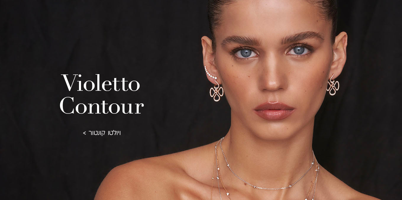 violetto-contour-padani